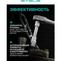 Универсальный набор инструментов Stels 14100 (29 предметов)