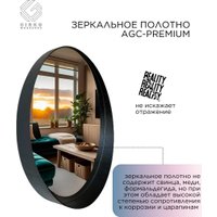 Зеркало Girko Workshop B80B