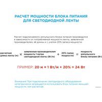 Готовый комплект светодиодной ленты Apeyron 10-67