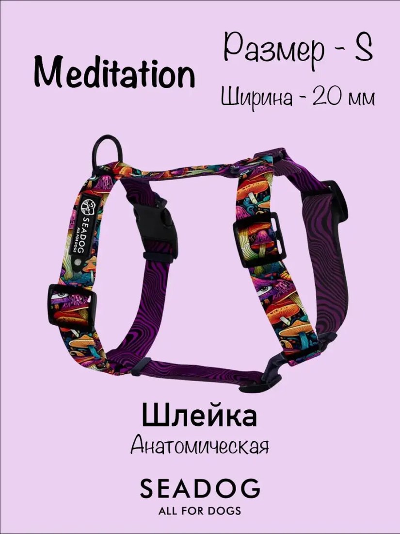 

Шлея Seadog Анатомическая (S, meditation)