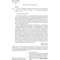 Книга издательства Альпина Диджитал. Метод Ли Страсберга. Сборник упражнений (Коэн Л.) в Барановичах