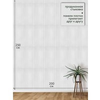 Панель UG Home 600x300x9мм ПСФУ.8-БЛ (8шт, белый)