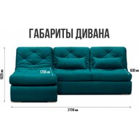 Угловой диван Mio Tesoro Борнео с оттоманкой (Velutto 20)