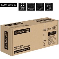 Кронштейн для монитора ExeGate EDM1-3210-02