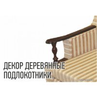 Диван Асмана Анна с деревянными подлокотниками (рогожка завиток черный/рогожка серый)