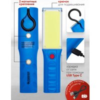 Фонарь FORSAGE F-TH2160 (65845)