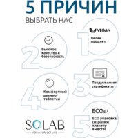 Витамины, минералы Solab Хлорелла натуральная (200 таблеток) в Лиде