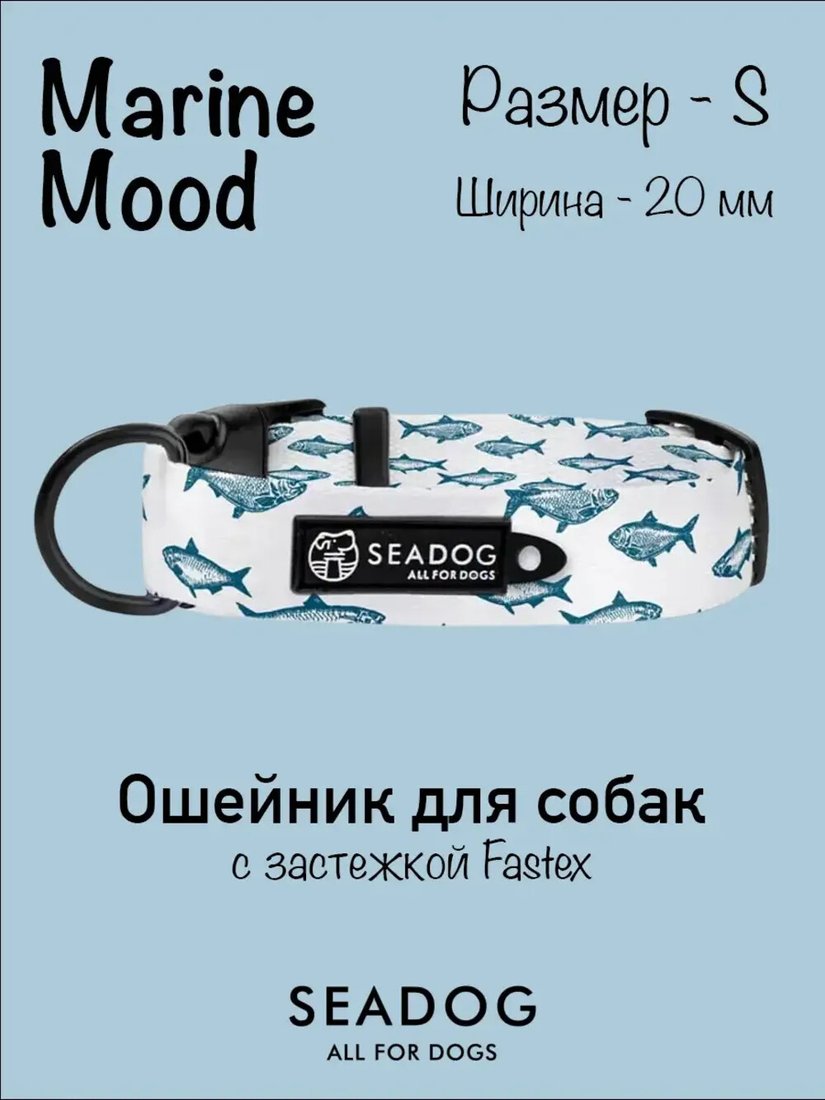 

Ошейник Seadog Marine Mood S