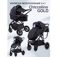 Универсальная коляска Chiccolino Gold (2 в 1, black)