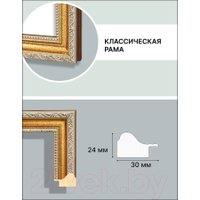 Фоторамка Декарт 40x50 8Л3083 (золото)