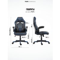 Игровое (геймерское) кресло FLOKY Asgard Blue (синий)