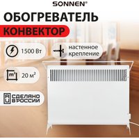Конвектор Sonnen Mini МП-1500.2
