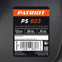 Снегоуборщик Patriot PS 603