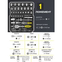 Универсальный набор инструментов WMC Tools WMC-40287 (287 предметов)