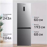 Холодильник Harper RH5559BI (нержавеющая сталь)