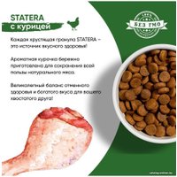 Сухой корм для собак Statera Для взрослых всех пород с курицей и рисом STA043 (3 кг)