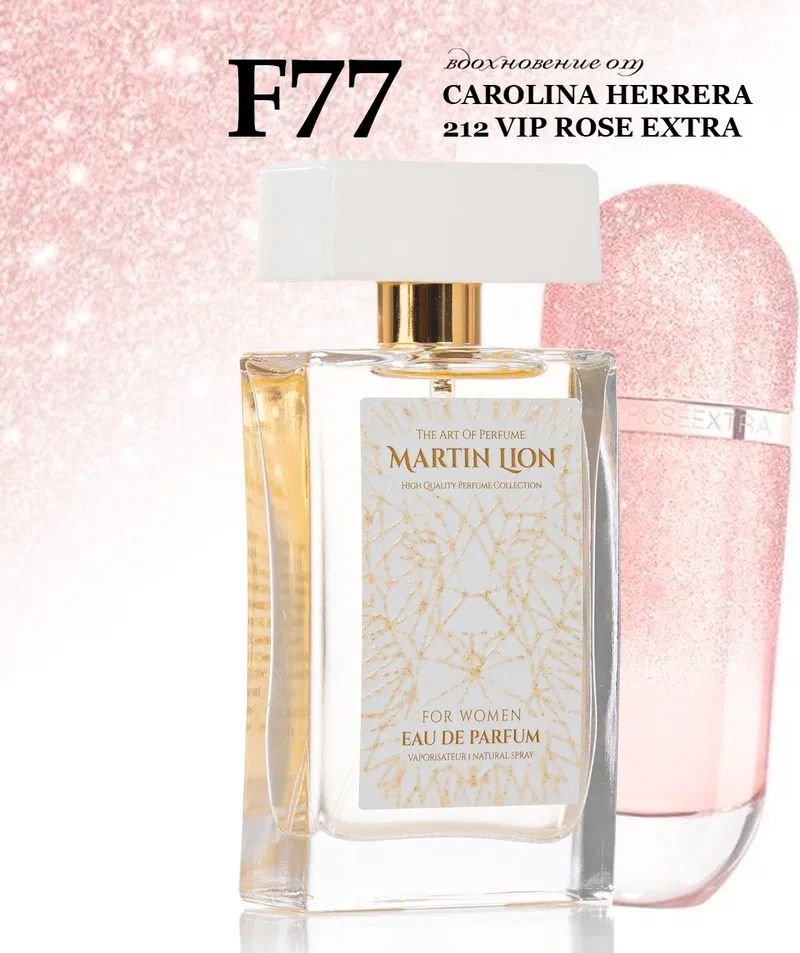 

Парфюмерная вода Martin Lion аналоговый парфюм F77 Scandal By Night Jean Paul Gaultier EdP (50 мл)