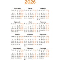 Настольный календарь Попурри. Мой каштоўны 2026 в Могилеве