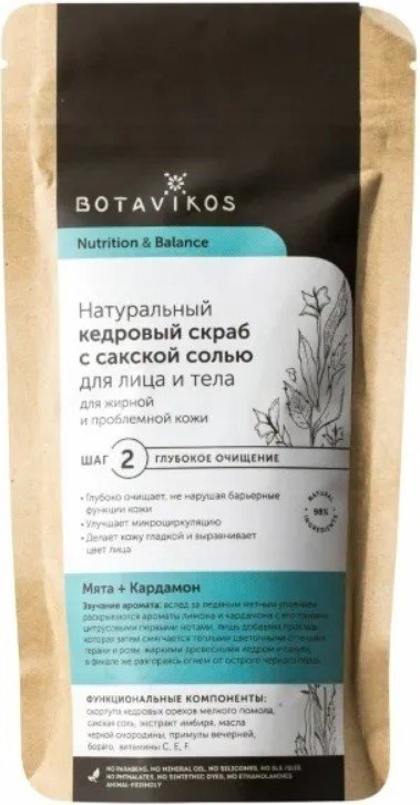 

Botavikos Скраб для лица Кедровый с сакской солью Мята и кардамон для жирной кожи (100 г)
