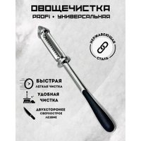 Овощечистка MonAmi QQH25-30