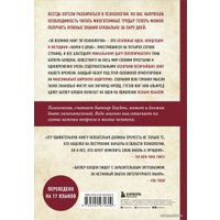 Книга издательства Эксмо. 50 великих книг по психологии (Батлер-Боудон Том)