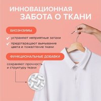 Гель для стирки Synergetic Биоразлагаемый 3in1 5 л