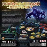 Настольная игра Мир Хобби Космический контакт