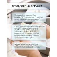 Средство для мытья посуды Brilless Антибактериальное 5 л