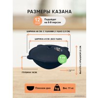 Казан Kazan Karavan Узбекский чугунный Black 12л плоское дно bl12pl