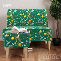 Пуф MONOFIX Одос Принт пуф (лимон зеленый/микровелюр)