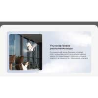 Робот для мытья окон Garlyn Spraybot