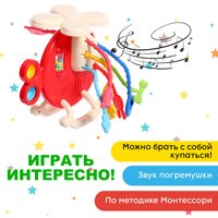 Развивающая игрушка Sima-Land Вертолетик BWL-11Y(W) 10639147 в Бресте