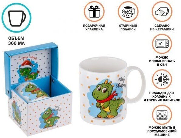 Кружка Perfecto Linea Christmas Dragon-2 30-063302