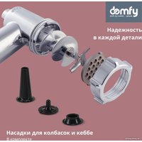 Мясорубка Domfy DSB-MG201