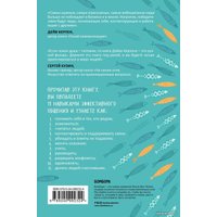Книга издательства Эксмо. Гений коммуникации. Искусство притягивать людей и превращать их в своих союзников (Дейв Керпен)