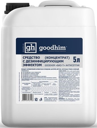  Goodhim Био-Т 61122 (5 л)