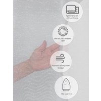 Тюль Amore Mio RR H 609-2D 300x270 30563 (серый)