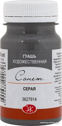 Гуашь Сонет 3627814 (серый)