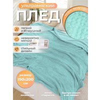 Плед Миланка Vse Doma Блю Тиффани 150x200 (пиноли/мятный)