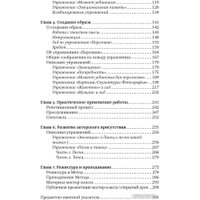 Книга издательства Альпина Диджитал. Метод Ли Страсберга. Сборник упражнений (Коэн Л.) в Барановичах