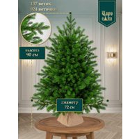 Ель Царь Елка Астерия премиум 90см 3D АСТР/ПР-90