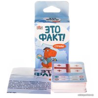 Настольная игра GaGa Games Это факт! Страны