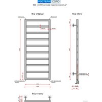 Полотенцесушитель Ростела Соло 1/2