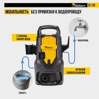 Мойка высокого давления Kolner K110