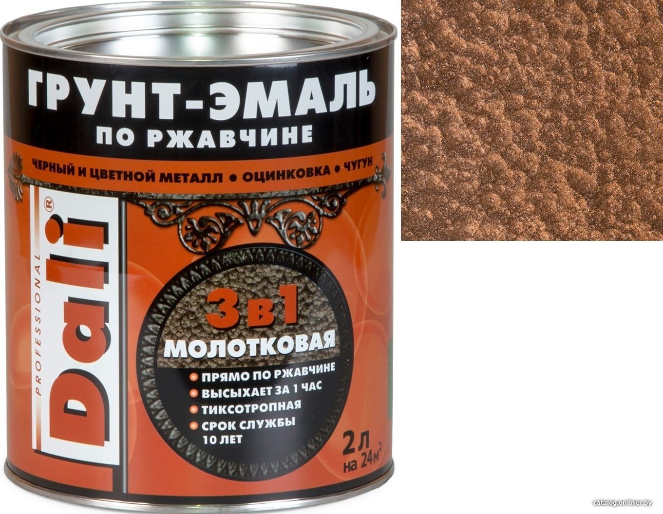 

Грунт-эмаль Dali 3 в 1 по ржавчине молотковая 2 л (бронзовый)