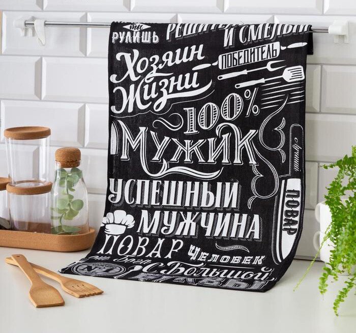 

Полотенце Доляна 100% Мужик 5376585 (черный)
