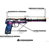 Модель пистолета VozWooden Active USP-S Нео-Нуар 2002-0402