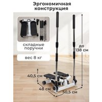 Поворотный степпер Motiways SC-S085B (с поручнями)