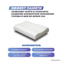 Ортопедическая подушка Фабрика сна Memory-2 XS 37х26х6/8