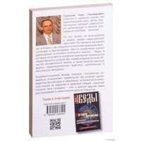  Амрита-Русь. Веды о мужчине и женщине. Методика построения правильных отношений 9785000536445 (Торсунов Олег Геннадьевич)